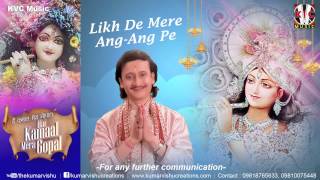 Likh De Mere Ang Ang Pe ( Krishan Bhajan) By Kumar Vishu