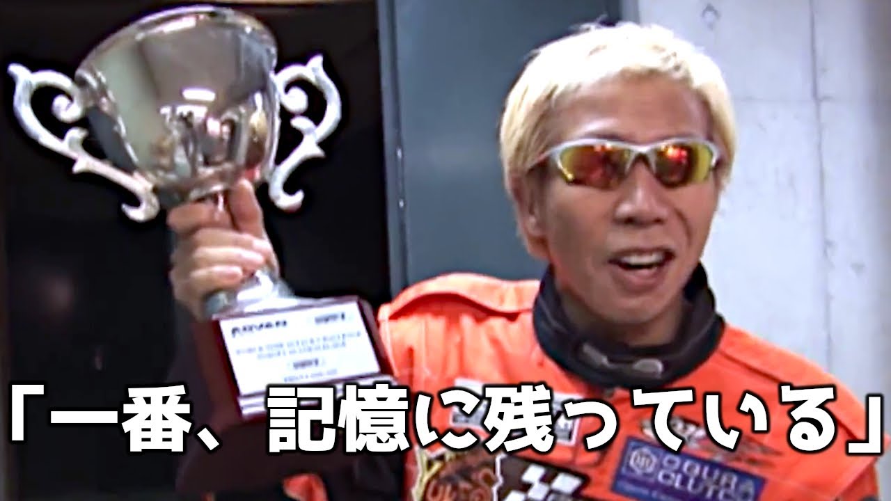 ラーマン山田が一番記憶に残っているレース【VIDEO OPTION切り抜き】