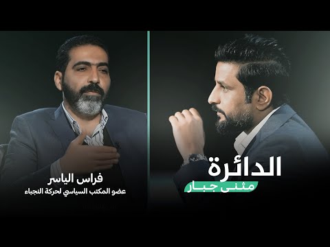 شاهد بالفيديو.. "لدينا معلومات عن وجود فرق للموساد بأربيل والسليمانية حديث هو الأول من نوعه عن أسباب اغتيال أبو تقوى