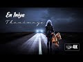 En Iniya Thanimaye Female Version Teddy Movie WhatsApp Status LaLa Musical