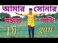 আমার সোনার ময়না পাখি 💘 Shorif Uddin Old Bangla Dj Song 💔 Amar Shonar Moyna Pa