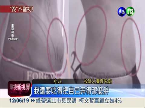 溶脂竟"肉鬆"! 愛美女皮垮如嬤