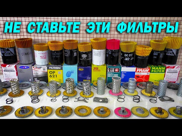 Масляный Фильтр Уаз Патриот Стоимость И Артикул