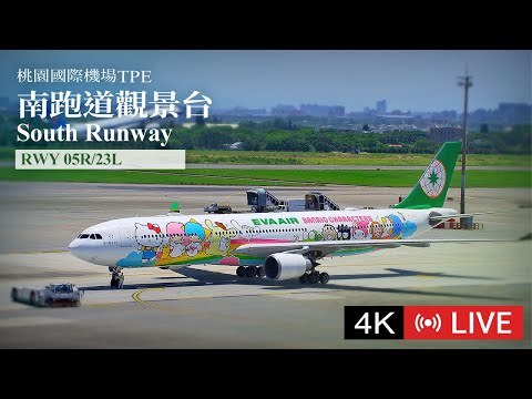桃園機場南跑道觀景台即時影像
