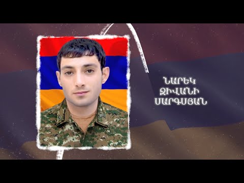 Ձեզ բացակա չենք դնի․ Նարեկ Սարգսյան