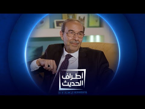 شاهد بالفيديو.. الأكاديمي حارث عبود| #اطراف_الحديث