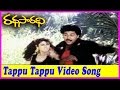 Tappu Tappu Video Song Rathasaradhi Telugu Movie Vinod Kumar Raveena Tandon Srikant