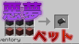 【Minecraft】この世界旅してもいいですか？Part26【ゆっくり実況】
