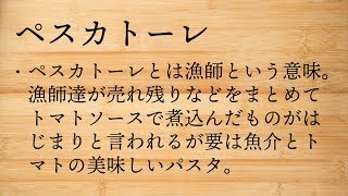 【今日はゲストに振る舞う】平成最後の濃厚ペスカトーレ【こんにちは令和】