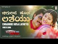 Chiguride Hosa Latheyu Video Song HD Thavarumane Udugore Sridhar Malashri Sunil Upendra Kumar