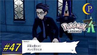 男見せてください!!!ポケモンZ-A[Part47]