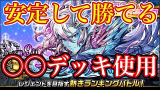 【カップ戦】マーレオプティマス杯で勝てる〇〇デッキを使ってみた！9月カップ戦前哨戦