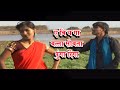 Gondi Love Song - Meghraj Meshram - Ab ye Ga