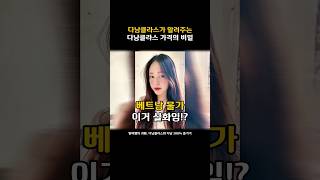 베트남 물가, 이렇게 저렴하다고?? #베트남 #다낭여행 #다낭숙소 #다낭자유여행