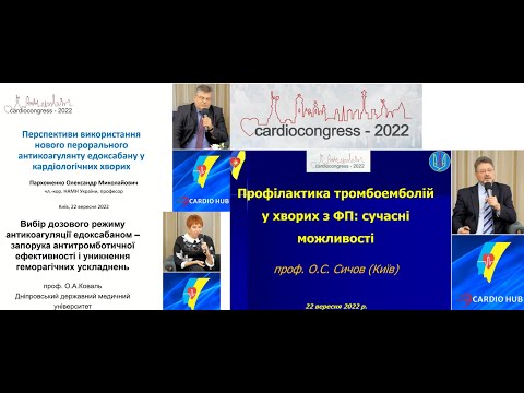 Круглий стіл з обговоренням в секції Аритмологія - XXIII НАЦІОНАЛЬНИЙ КОНГРЕС КАРДІОЛОГІВ УКРАЇНИ