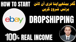 How To Start eBay Dropshipping | How To Sell On eBay