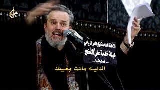 بصبرك عاش