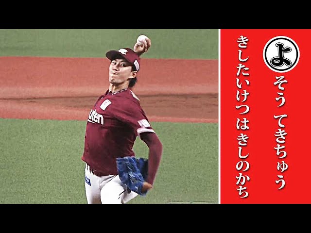 予想どおり 岸が勝ちました…本日のまとめるほどではないまとめ