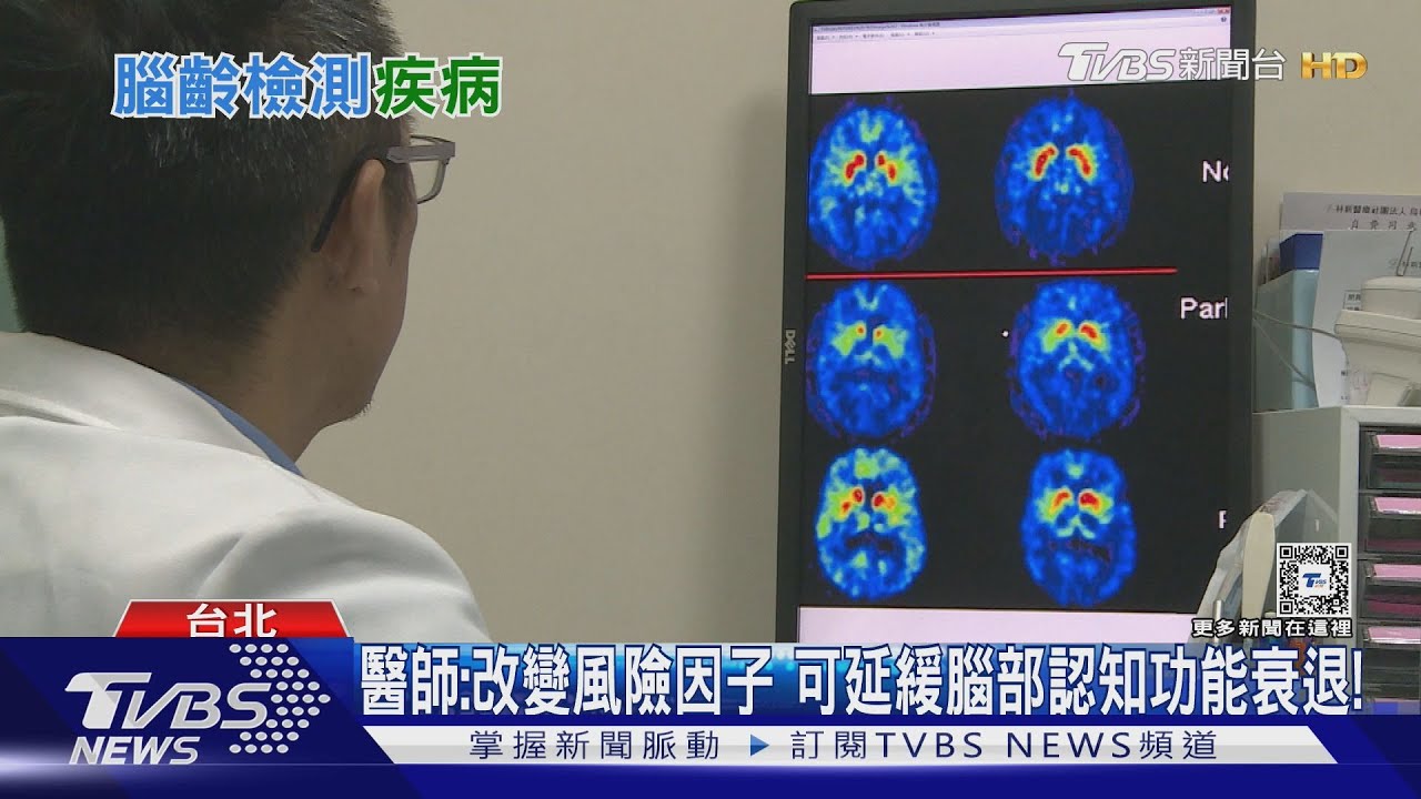 注意!大腦退化速度與身體器官類似 醫:腦齡可預測「罹這疾病」風險!