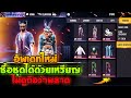 เปลี่ยนชื่อ ฟี ฟาย เท่ๆ