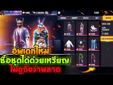 เปลี่ยนชื่อ ฟี ฟาย เท่ๆ