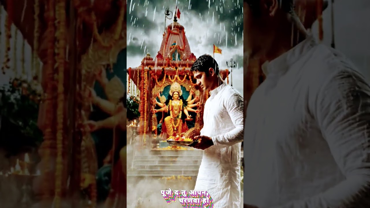 🌺पूजा द तु आपन चरणवा हो🙏#sorts #ytshorts #maadurga #trending #shortsfeed #viral