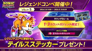 【レジェコン5】アクセルキャラキット＋クイックリカバーで原点回帰！【ソニックレーシング クロスワールド/sonic racing crossworlds】