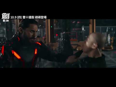 《創戰紀：戰神降臨》預告片：官方預告