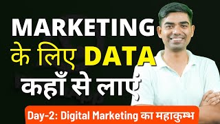 🤔How to Collect data & Generate Leads for Marketing | Digital Marketing ka Mahakumbh Day-2