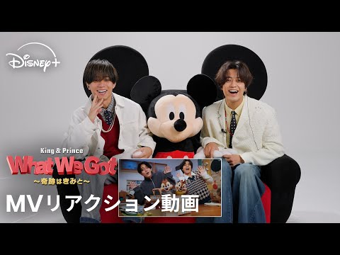 King & Prince: What We Got ～奇跡はきみと～ Video3