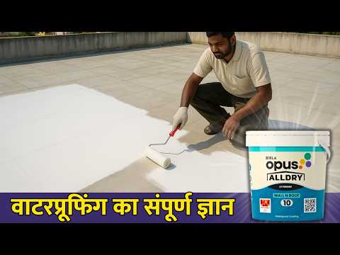 Waterproofing treatment on terrace with Birla Opus | Roof leakage Solution | Complete guide