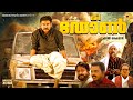 Superhit Malayalam Full Movie The Don Shaji Kailas Dileep Lal Gopika Malayalam Movie HD