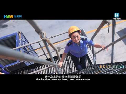 中国語学科 丝路青年说（五）|龙门吊女司机：与“一带一路”共成长