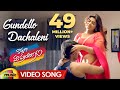 Gundello Dachaleni Romantic Video Song Kothaga Maa Prayanam Songs Priyanth Yamini Bhaskar