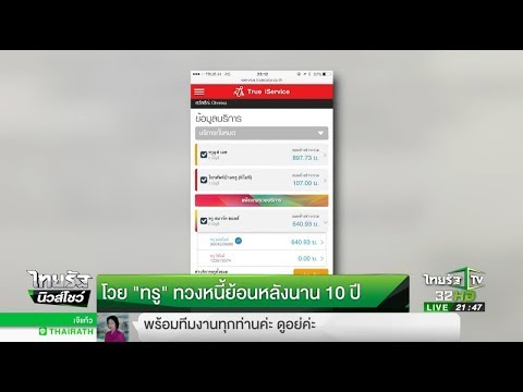 คลิกเพื่อดูคลิปวิดีโอ