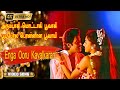 அரும்பாகி மொட்டாகி பூவாகி பாடல் Arumbagi Mot