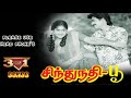 Adi Aaththi Vaadaiyila Sindhu Nadhi Poo High Quality Clear Audio Song