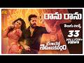 Ranu Ranu Antune Chinnado Telugu Lyrics Macherla Niyojakavargam Nithiin Anjali Maa Paata Mee Nota