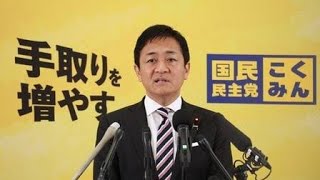 「5人減らしたら試合にならない⚽」玉木雄一郎の痛烈批判が話題🔥ぜひ最後までご覧ください。#玉木雄一郎 #議員