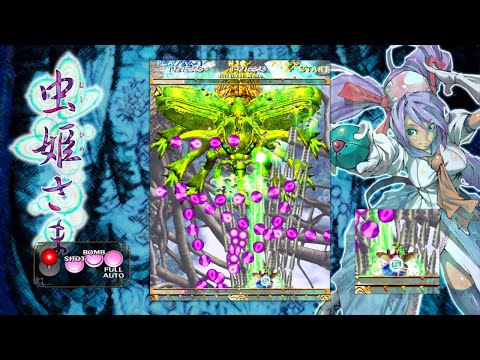 Mushihimesama ver 1.5 - Original 1cc (M-Power)