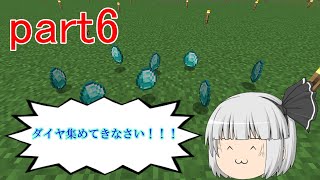 【ゆっくり実況】新・妖夢と2人で暮らすマインクラフトpart6