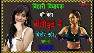 Aisha sharma Biography in Hindi.Know her lifestyle, education, place ,family and movie list. - Download this Video in MP3, M4A, WEBM, MP4, 3GP