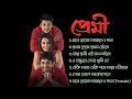 Premi Movie Songs Jukebox