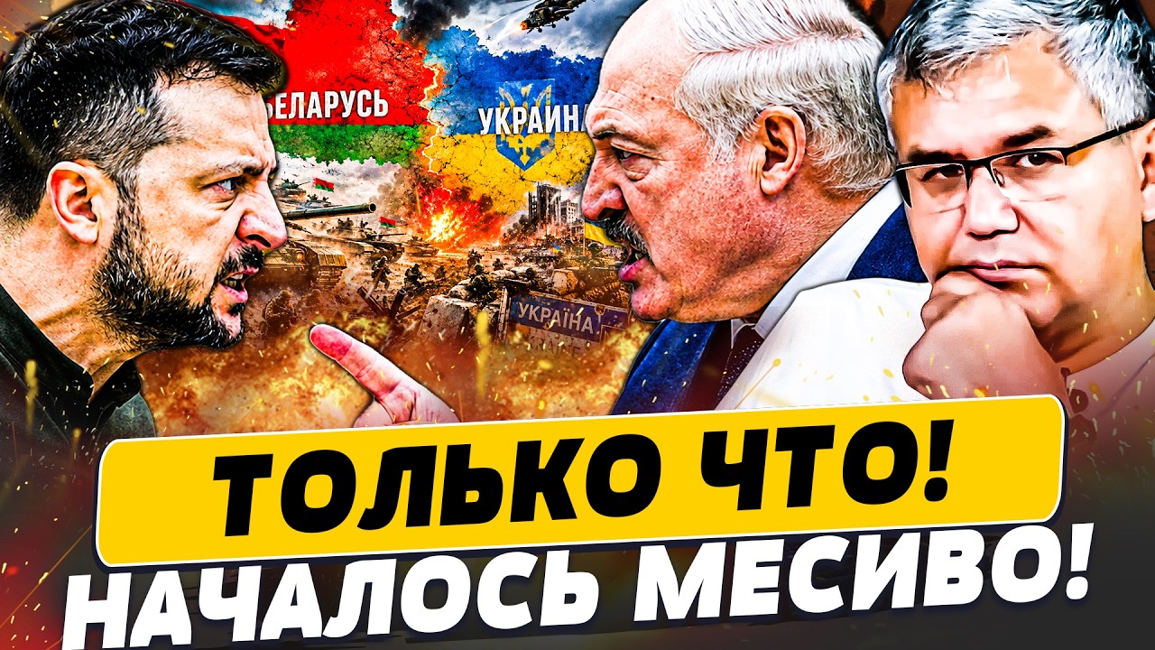 🧨ГАЛЛЯМОВ: ПРЯМО СЕЙЧАС! ЗЕЛЕНСКИЙ ВРЕЗАЛ ЛУКАШЕНКУ! МИНСК РАЗНЕСЛИ В ЩЕПКИ