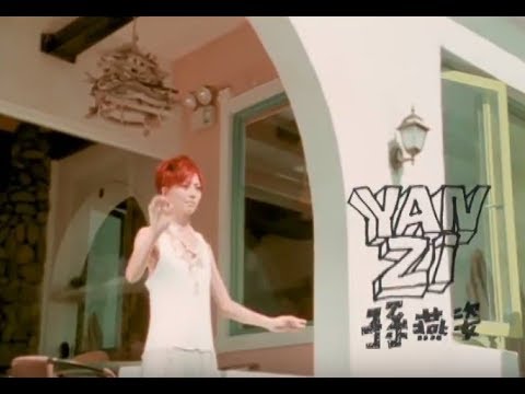 孫燕姿 Sun Yan-Zi - 第一天 First Day (official 官方完整版MV) thumnail