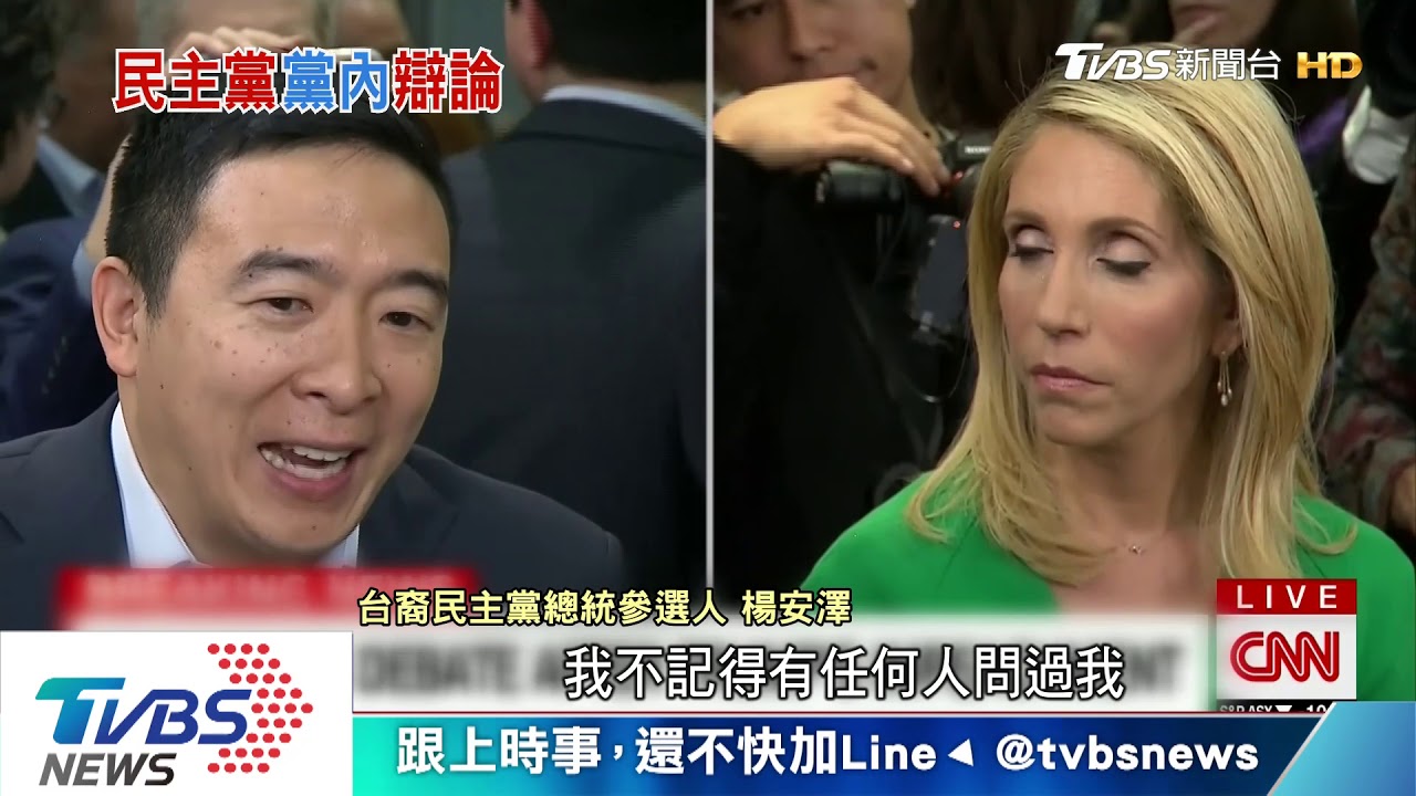 民主黨猛攻川普彈劾案　楊安澤：勿畫錯重點