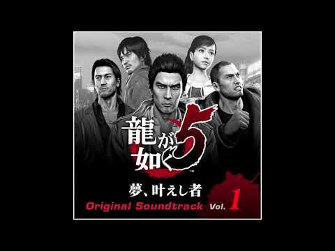 The Battle for The Dream - Ryu Ga Gotoku 5/Yakuza 5