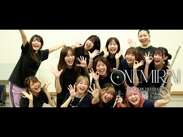 「ONE MIRAI」 MV