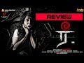 Ree (2023) Movie Review Tamil | Ree Tamil Review| Ree