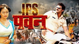 IPS PAWAN - Pawan Singh Ki Action Film 2019  HD FI